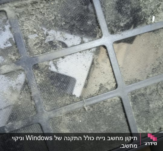 מסנן מחשב מלוכלך באבק בתוך מארז מחשב